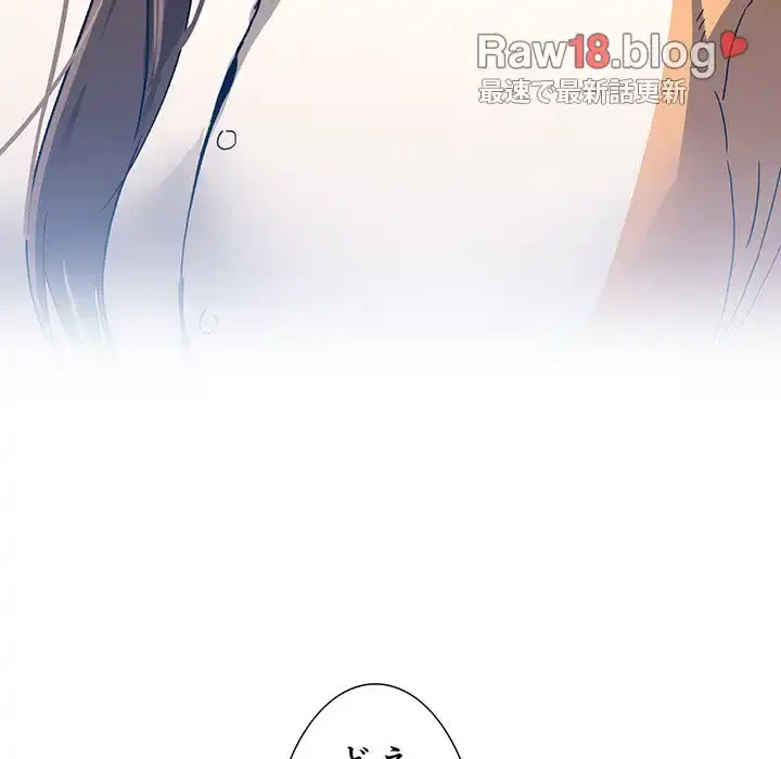 このご時世に家庭教師 第28話 - 80