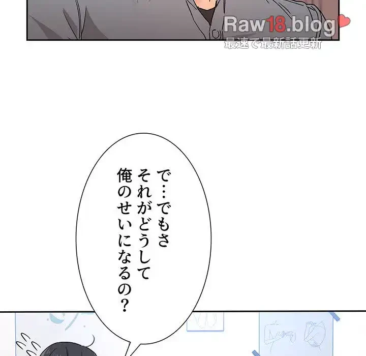 このご時世に家庭教師 第28話 - 88