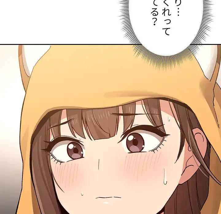このご時世に家庭教師 第28話 - 98
