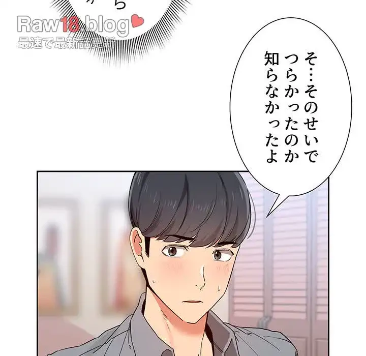 このご時世に家庭教師 第28話 - 100