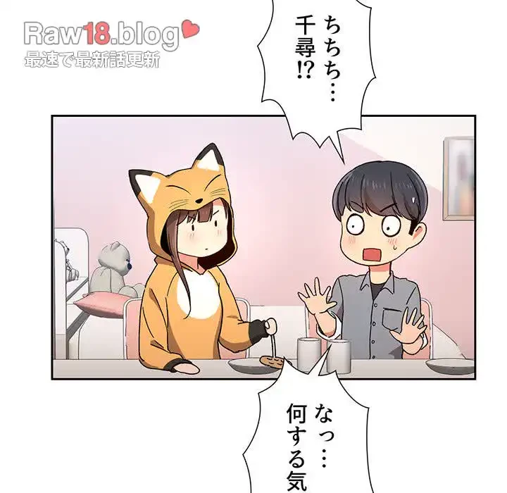 このご時世に家庭教師 第28話 - 108