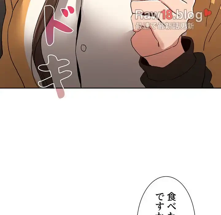 このご時世に家庭教師 第28話 - 111