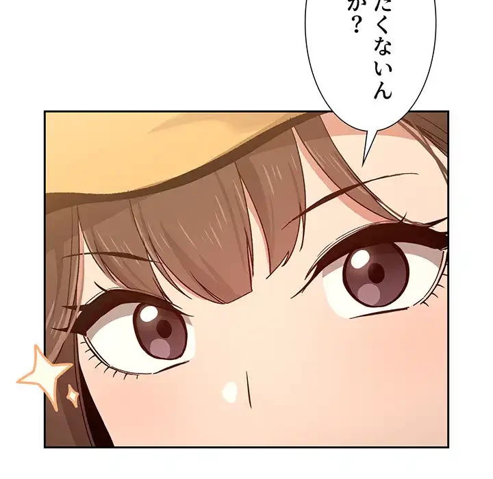 このご時世に家庭教師 第28話 - 112