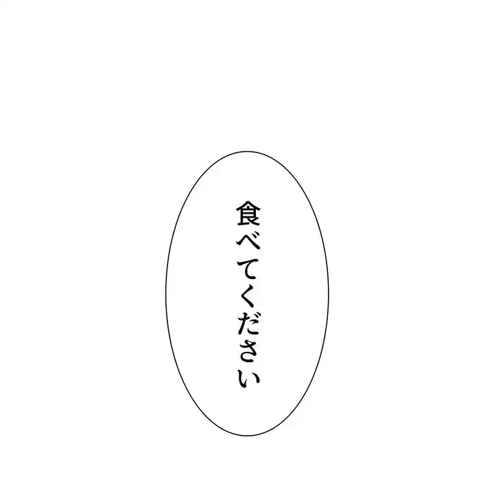 このご時世に家庭教師 第28話 - 113