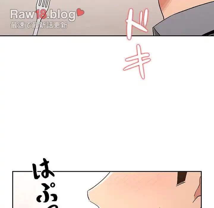 このご時世に家庭教師 第28話 - 115