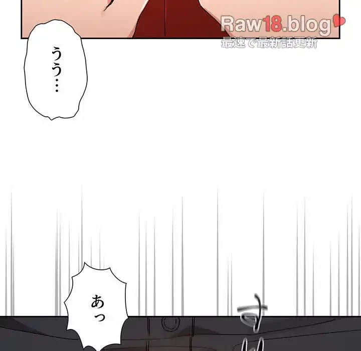 このご時世に家庭教師 第28話 - 126