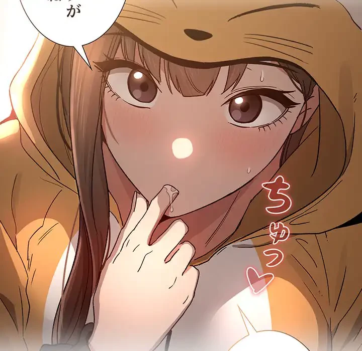 このご時世に家庭教師 第28話 - 132