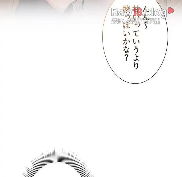 このご時世に家庭教師 第28話 - 133
