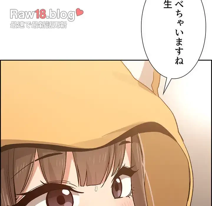 このご時世に家庭教師 第28話 - 137