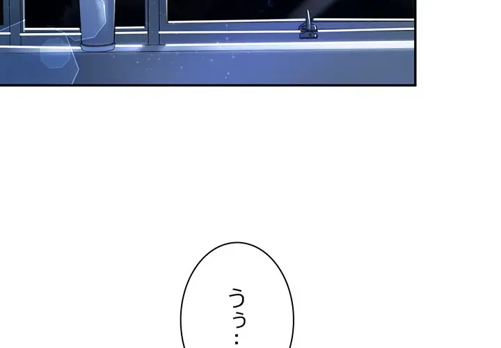 上杉主任、放してください！ 第36話 - 4