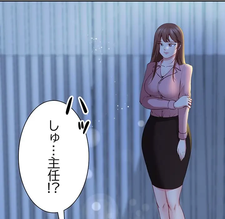 上杉主任、放してください！ 第36話 - 6