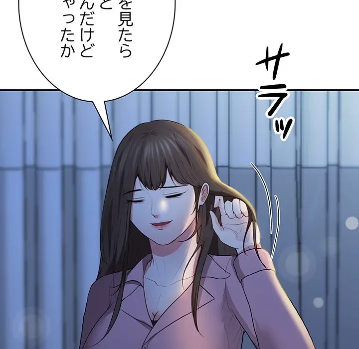 上杉主任、放してください！ 第36話 - 9