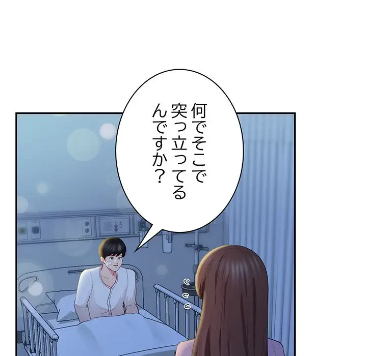 上杉主任、放してください！ 第36話 - 11