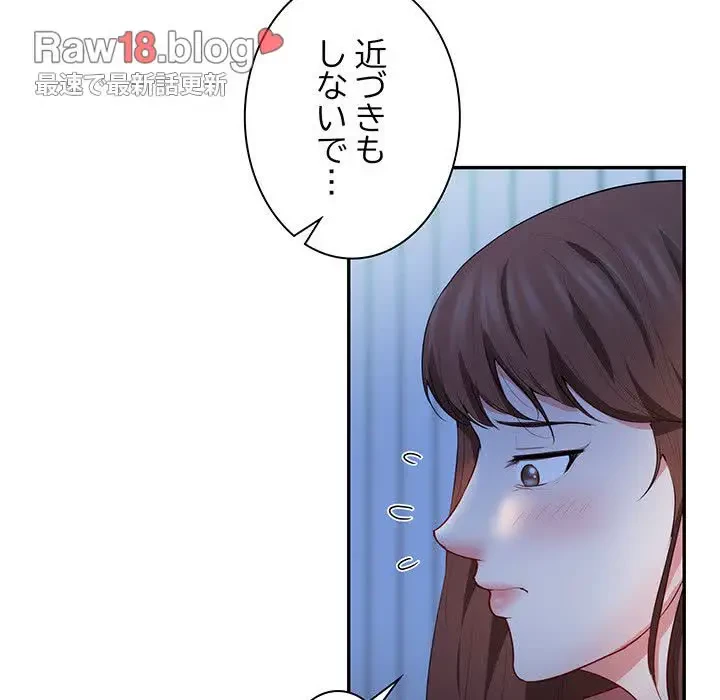 上杉主任、放してください！ 第36話 - 13