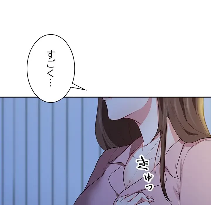 上杉主任、放してください！ 第36話 - 17