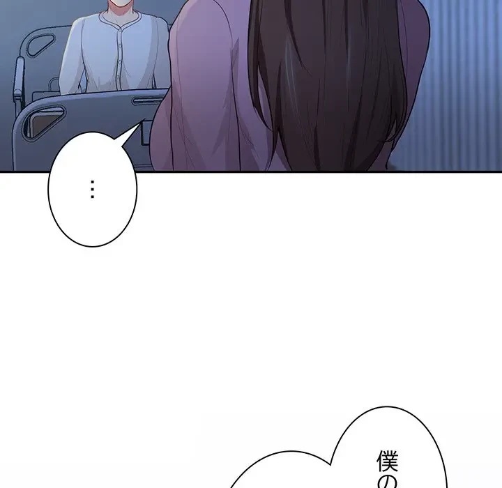 上杉主任、放してください！ 第36話 - 20