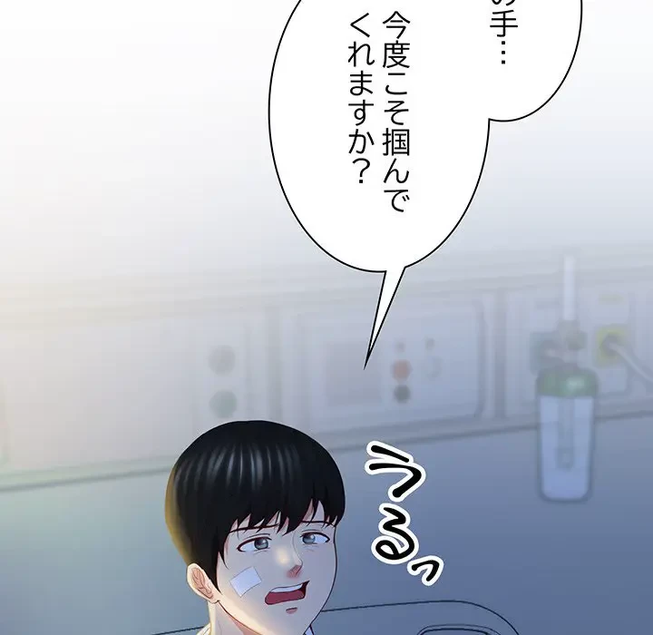 上杉主任、放してください！ 第36話 - 21