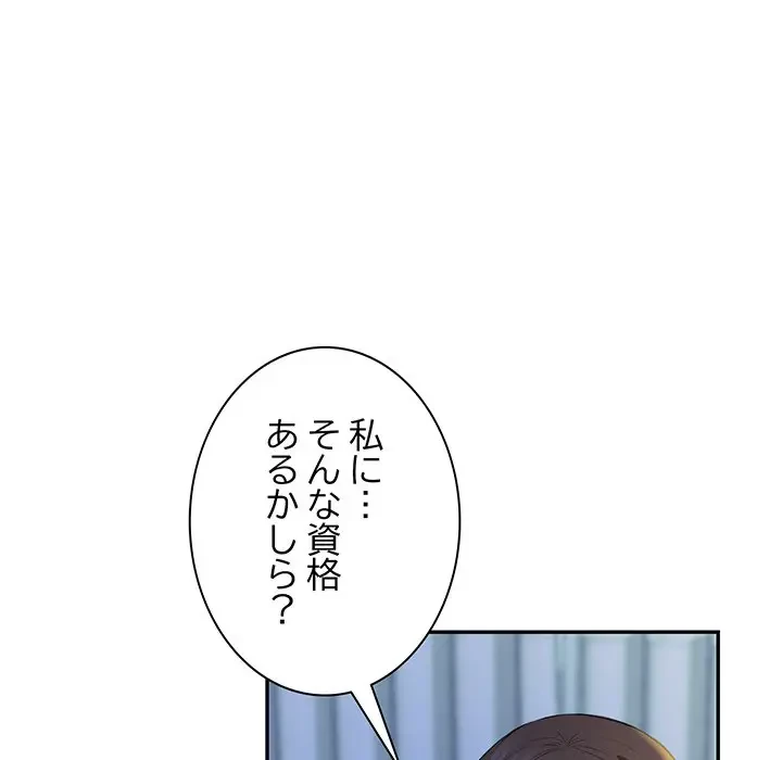 上杉主任、放してください！ 第36話 - 23