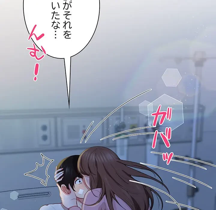 上杉主任、放してください！ 第36話 - 27