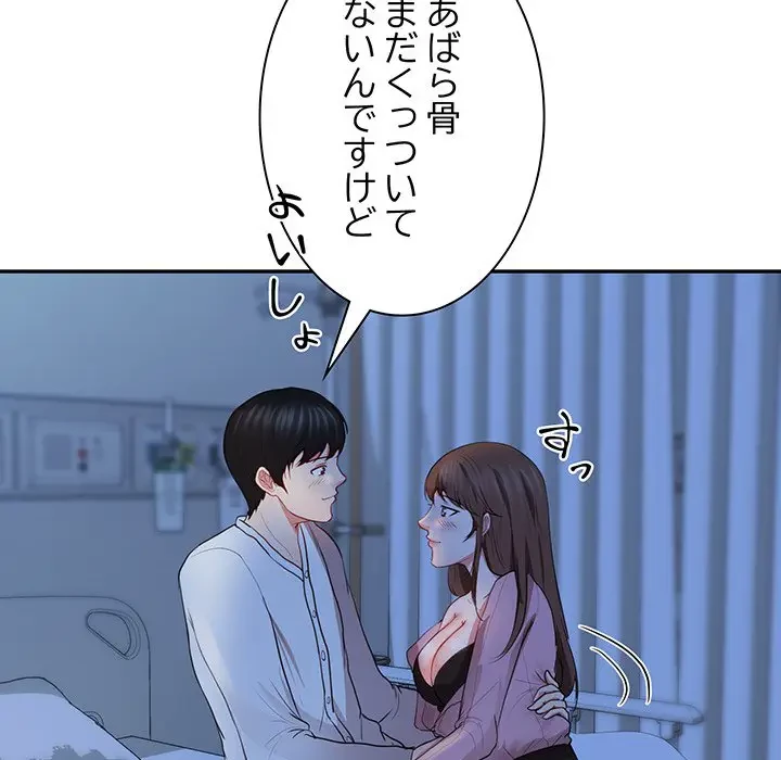 上杉主任、放してください！ 第36話 - 35