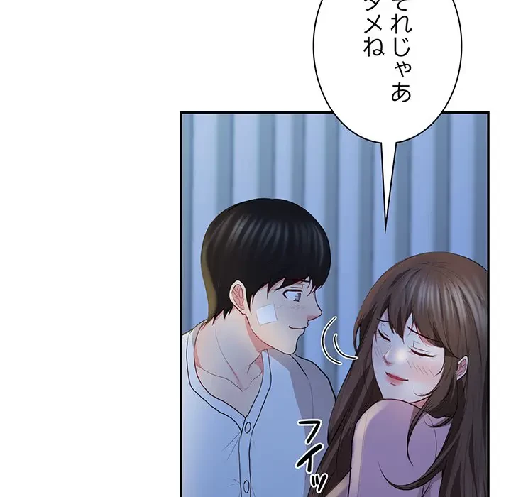 上杉主任、放してください！ 第36話 - 37