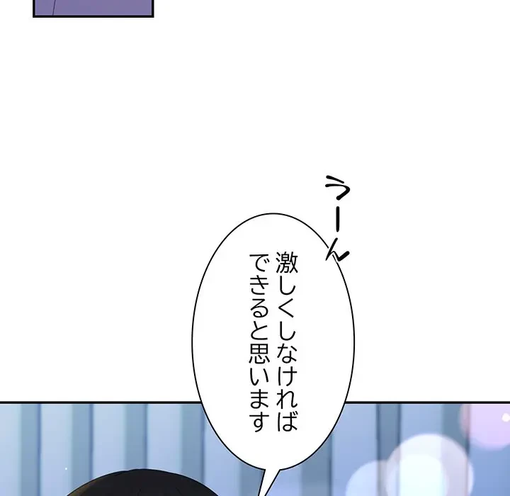 上杉主任、放してください！ 第36話 - 39