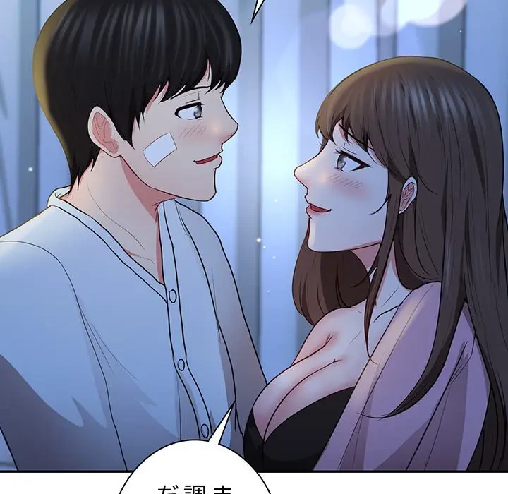 上杉主任、放してください！ 第36話 - 40