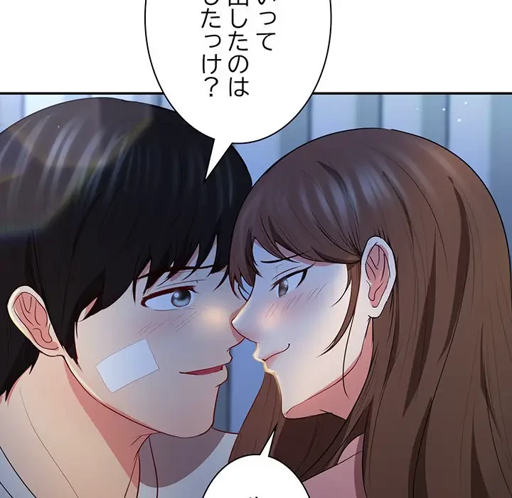 上杉主任、放してください！ 第36話 - 42