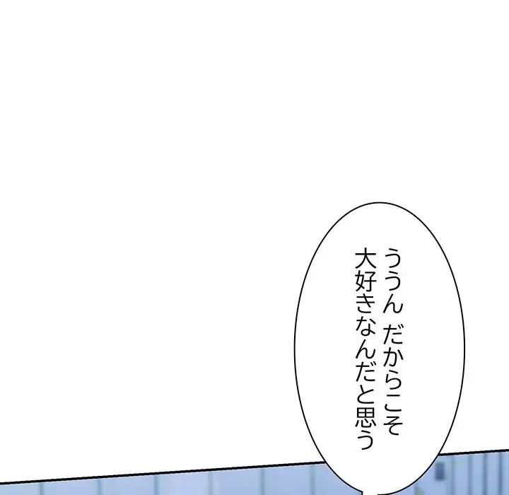 上杉主任、放してください！ 第36話 - 45