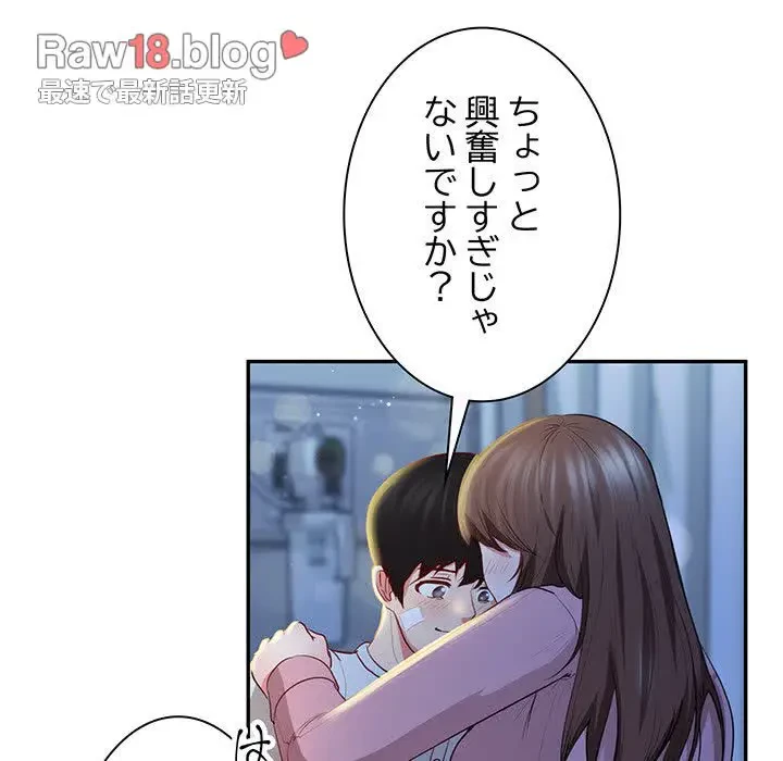 上杉主任、放してください！ 第36話 - 50