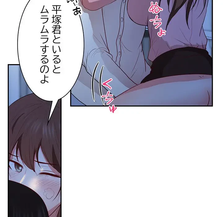 上杉主任、放してください！ 第36話 - 51