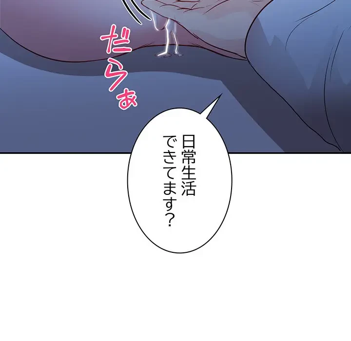 上杉主任、放してください！ 第36話 - 54