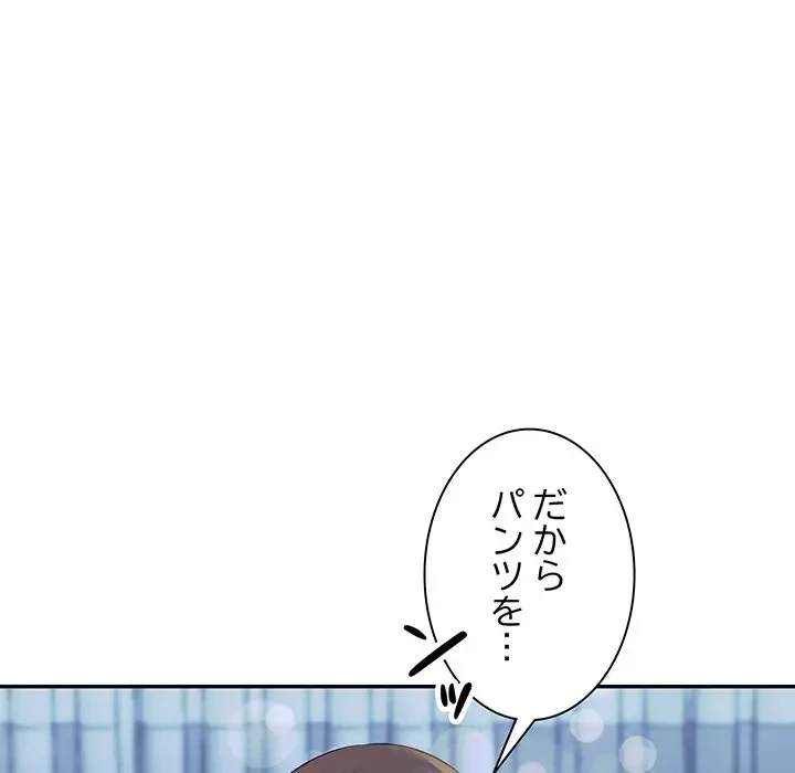 上杉主任、放してください！ 第36話 - 55