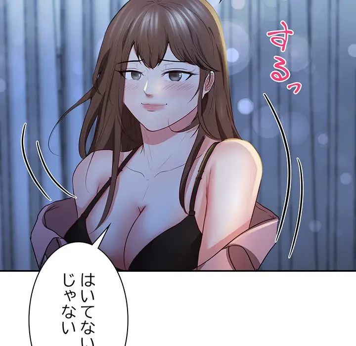 上杉主任、放してください！ 第36話 - 56