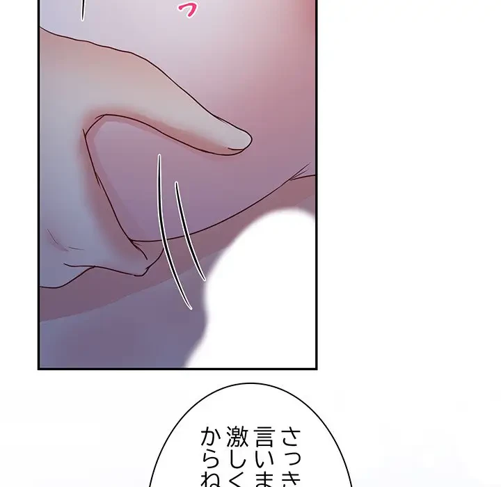 上杉主任、放してください！ 第36話 - 58