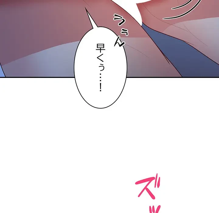 上杉主任、放してください！ 第36話 - 62