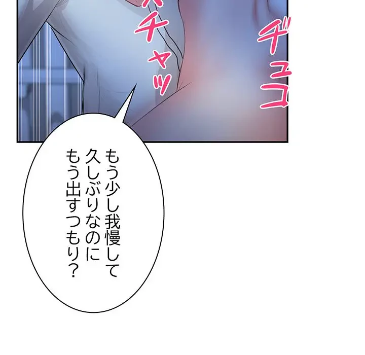 上杉主任、放してください！ 第36話 - 69