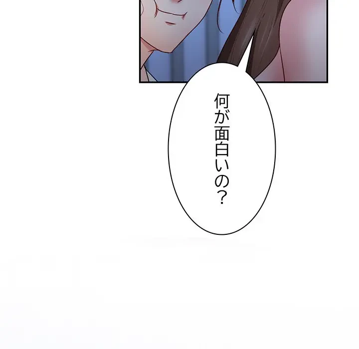 上杉主任、放してください！ 第36話 - 71