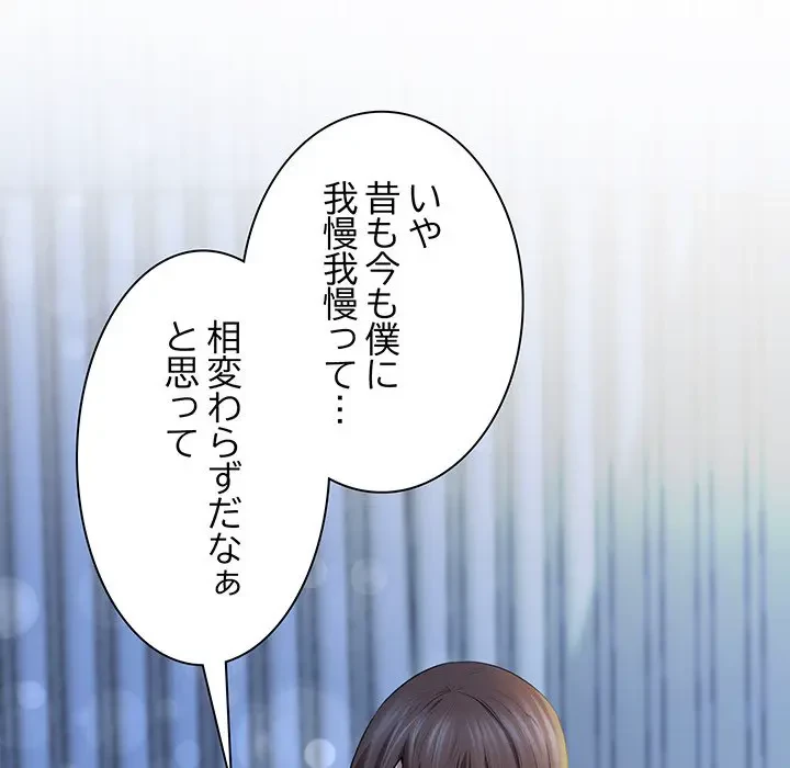 上杉主任、放してください！ 第36話 - 72