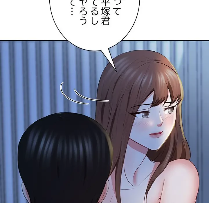 上杉主任、放してください！ 第36話 - 75