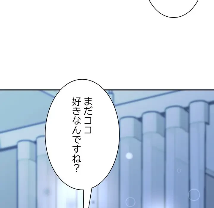 上杉主任、放してください！ 第36話 - 78