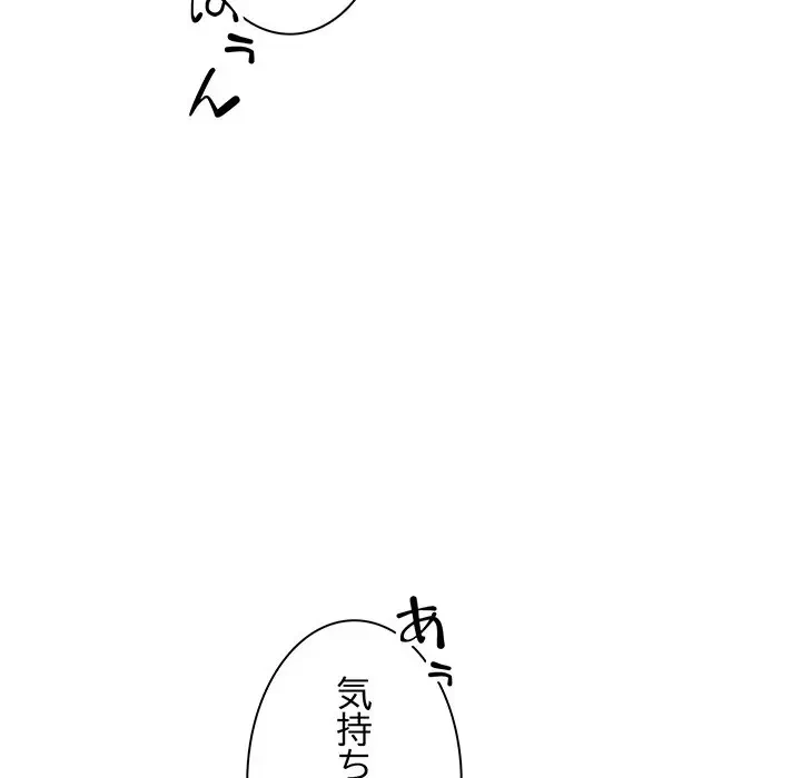 上杉主任、放してください！ 第36話 - 81