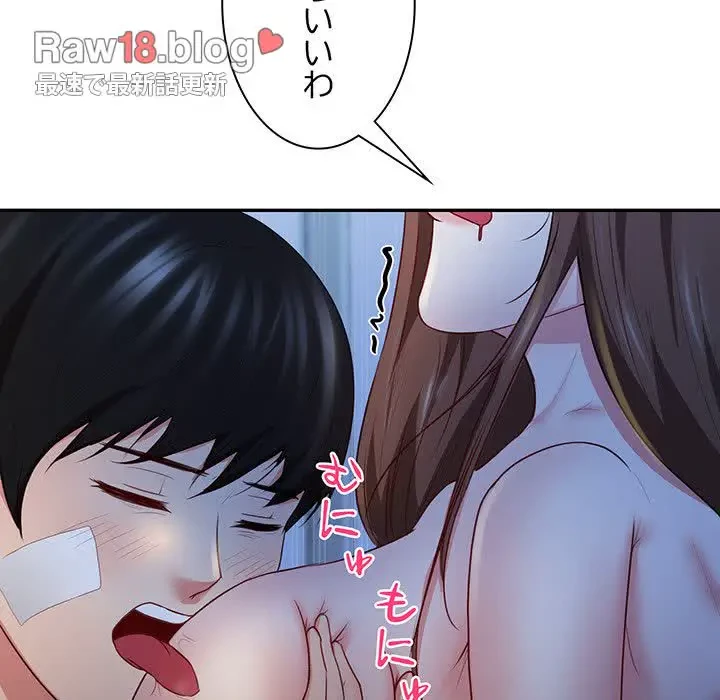 上杉主任、放してください！ 第36話 - 82