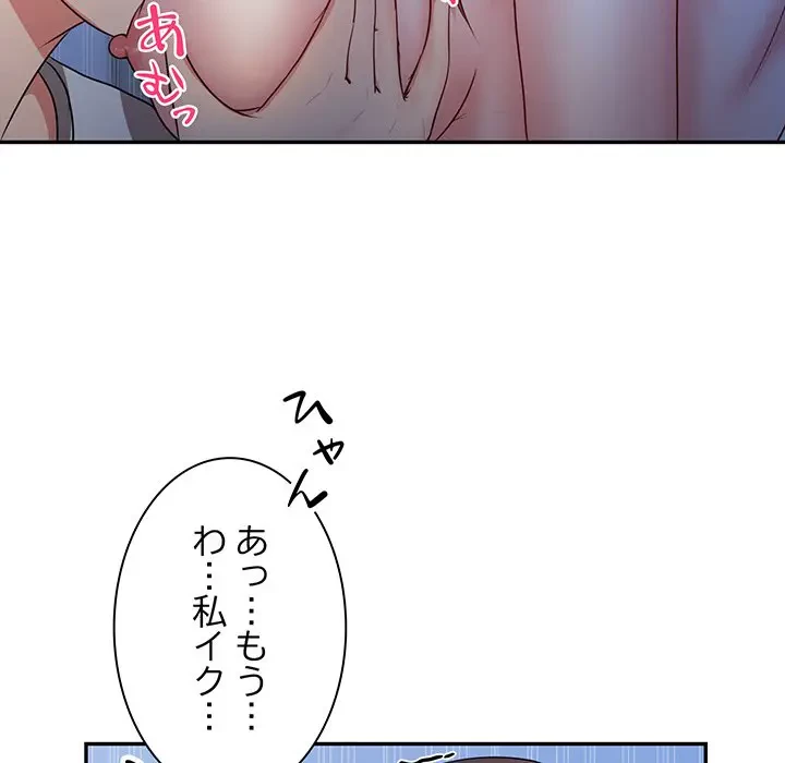 上杉主任、放してください！ 第36話 - 83