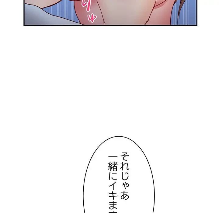 上杉主任、放してください！ 第36話 - 85