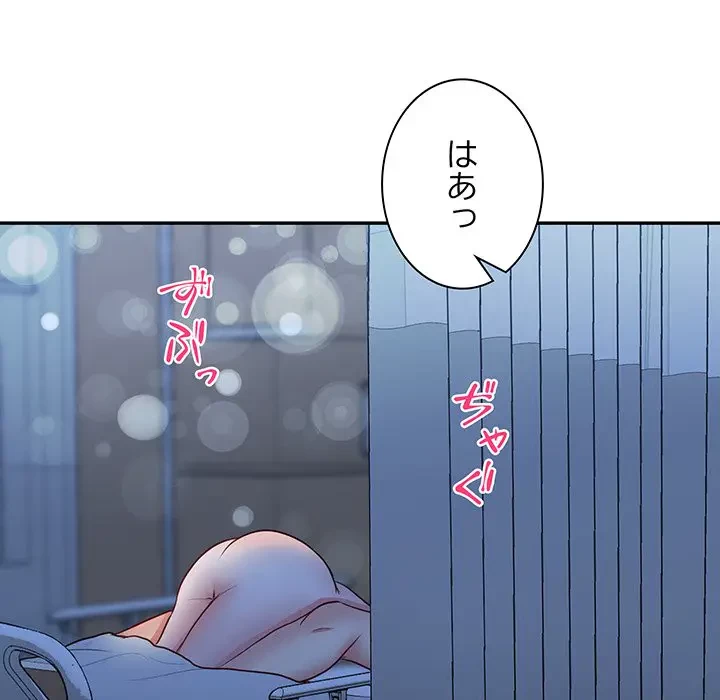 上杉主任、放してください！ 第36話 - 98