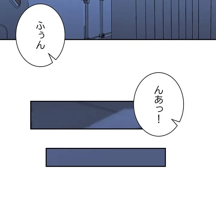 上杉主任、放してください！ 第36話 - 99