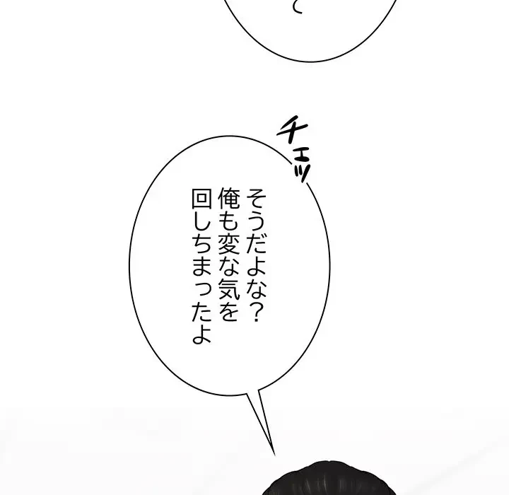 上杉主任、放してください！ 第36話 - 106