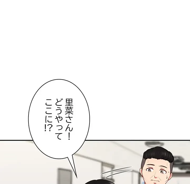 上杉主任、放してください！ 第36話 - 109