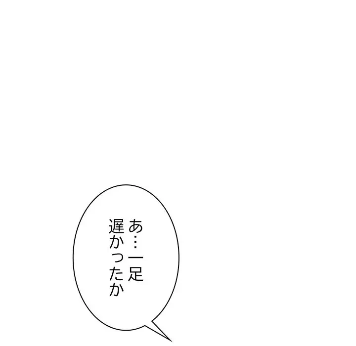 上杉主任、放してください！ 第36話 - 113